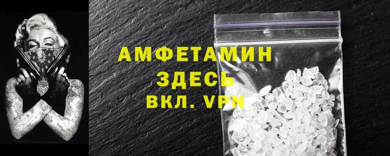 Amphetamine VHQ  где купить наркоту  Северодвинск 