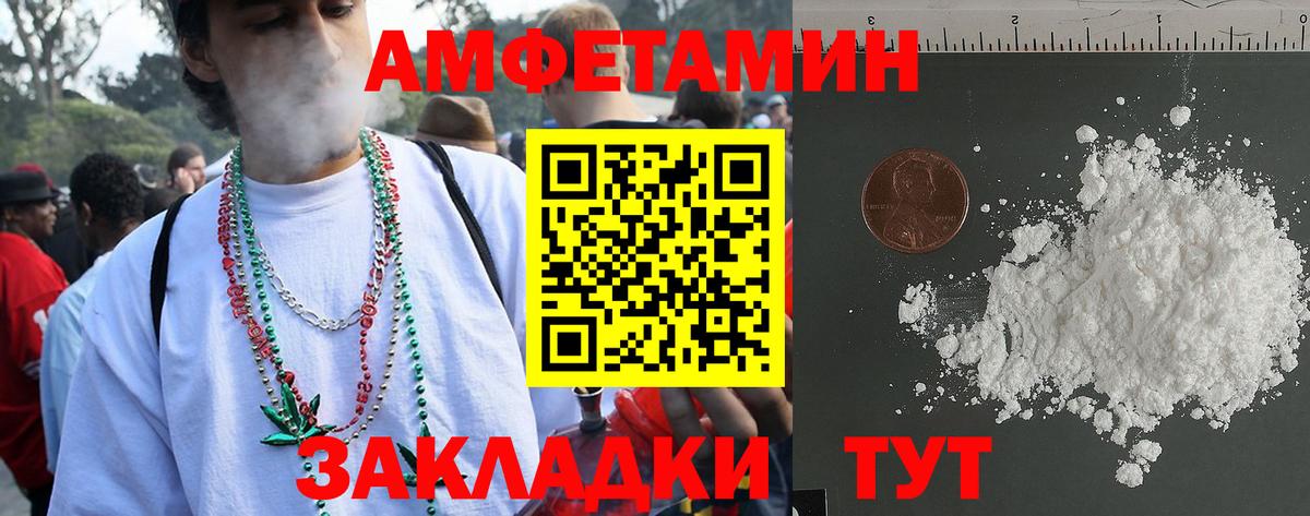Amphetamine  Вход с VPN  Amphetamine  Амфетамин 98%  Северодвинск 