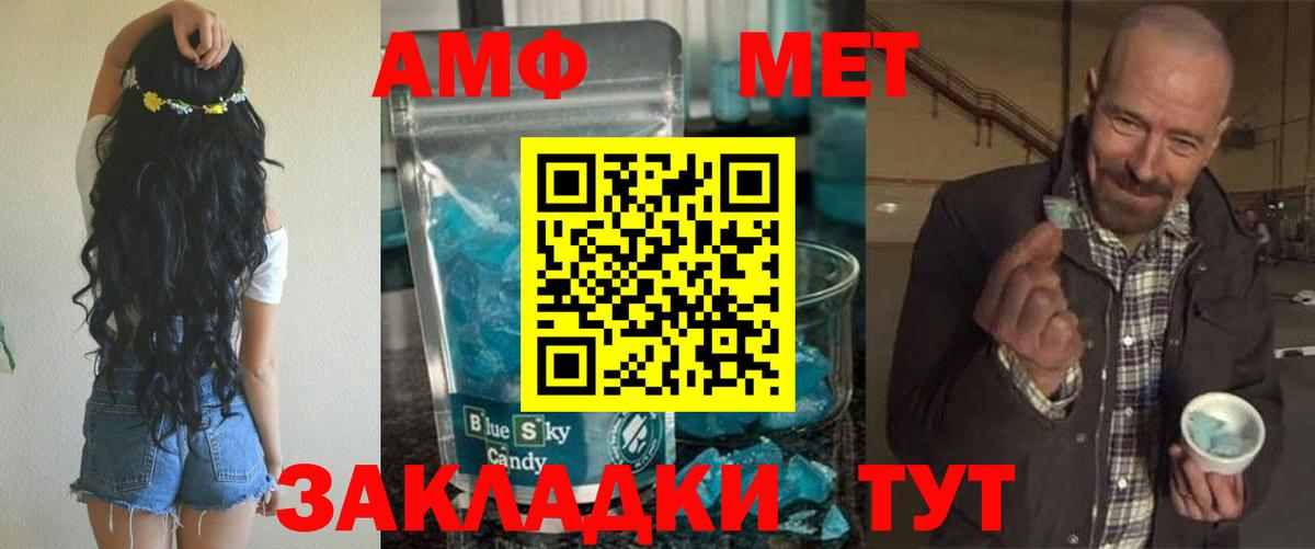 Amphetamine Розовый Северодвинск