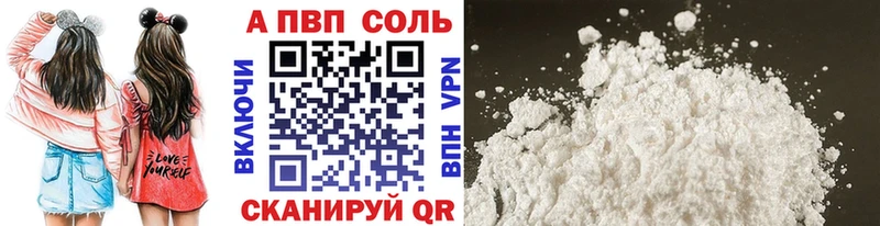 даркнет официальный сайт  Северодвинск  Alfa_PVP кристаллы 