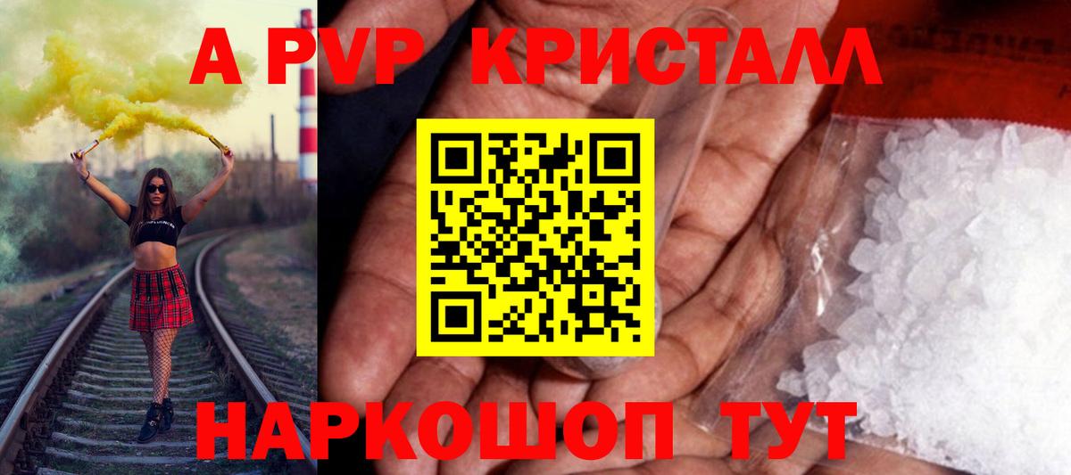 APVP крисы CK Северодвинск