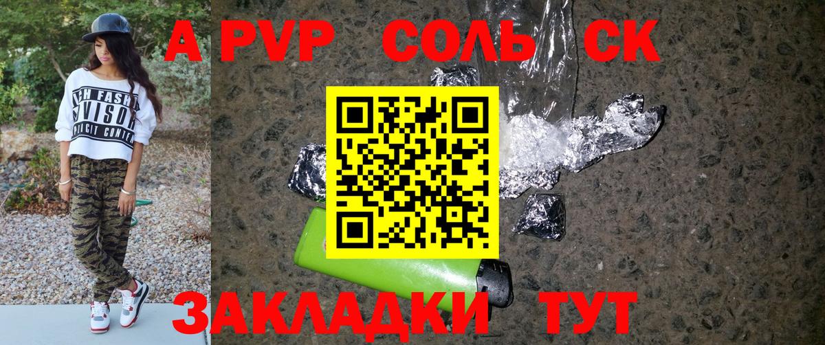 Alpha-PVP крисы CK  Alpha PVP СК КРИС  A PVP СК  Северодвинск 