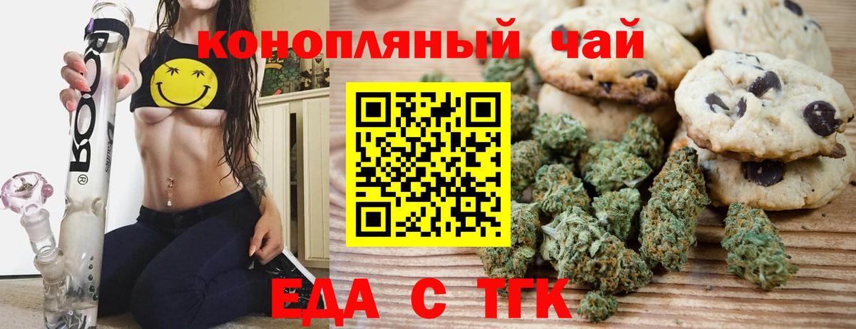 Cannafood конопля Северодвинск