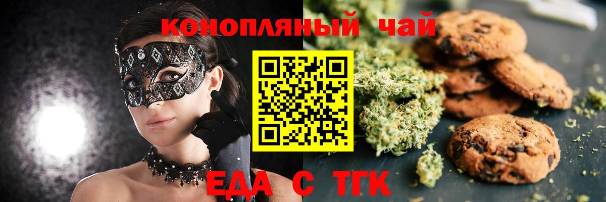 Северодвинск  Canna-Cookies марихуана  Вход с VPN 