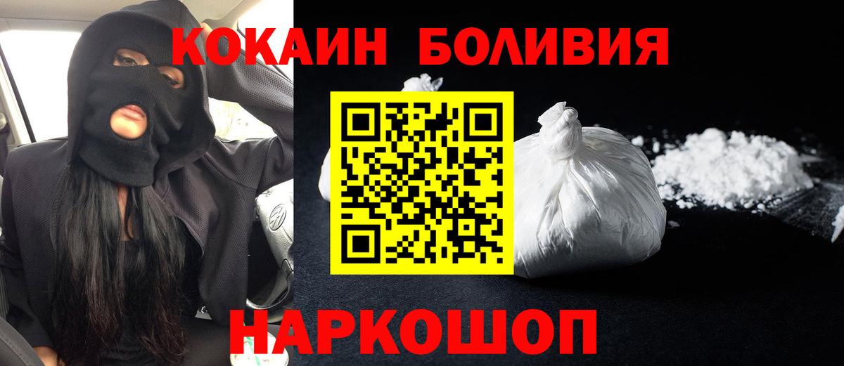 Кокаин 98% Северодвинск