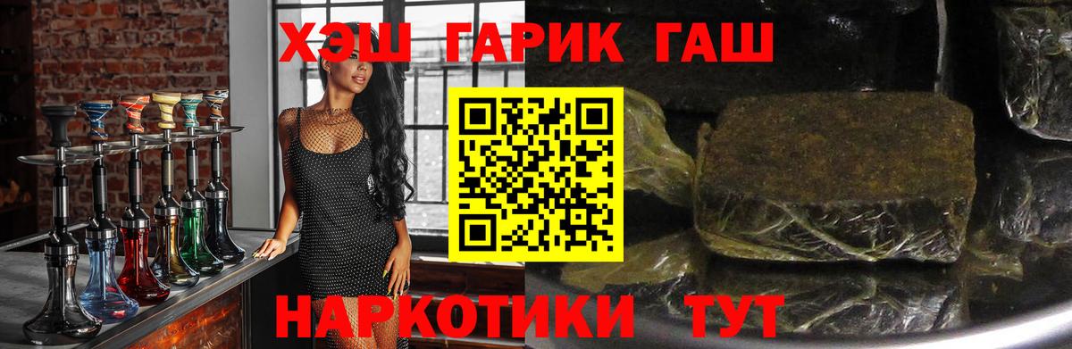 ГАШИШ убойный Северодвинск