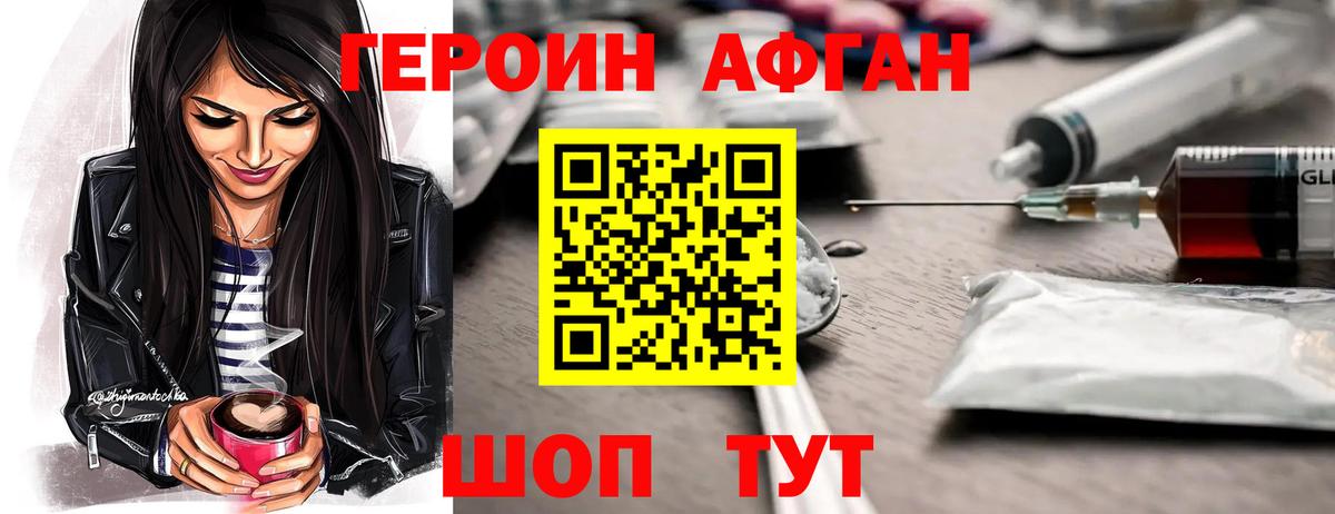 Героин герыч Северодвинск