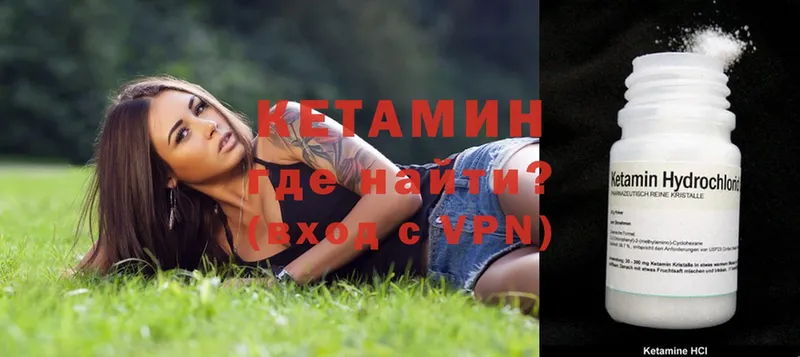 Кетамин ketamine  Северодвинск 