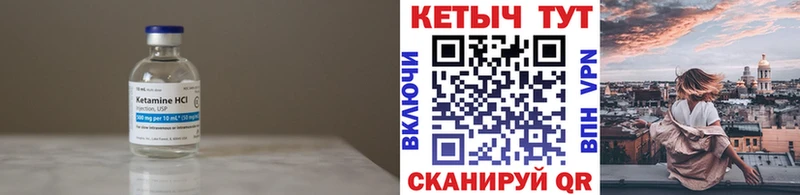 КЕТАМИН ketamine  OMG как войти  Северодвинск 