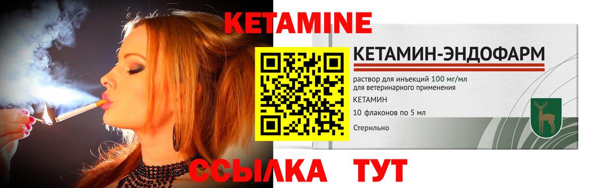 Северодвинск  Кетамин ketamine  Вход с VPN 