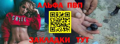 а пвп мука Беслан