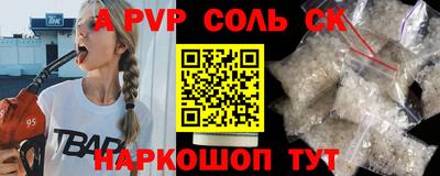 прущие грибы Бийск