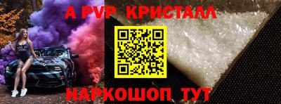 альфа пвп Берёзовский