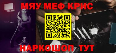 MESCALINE Бугуруслан
