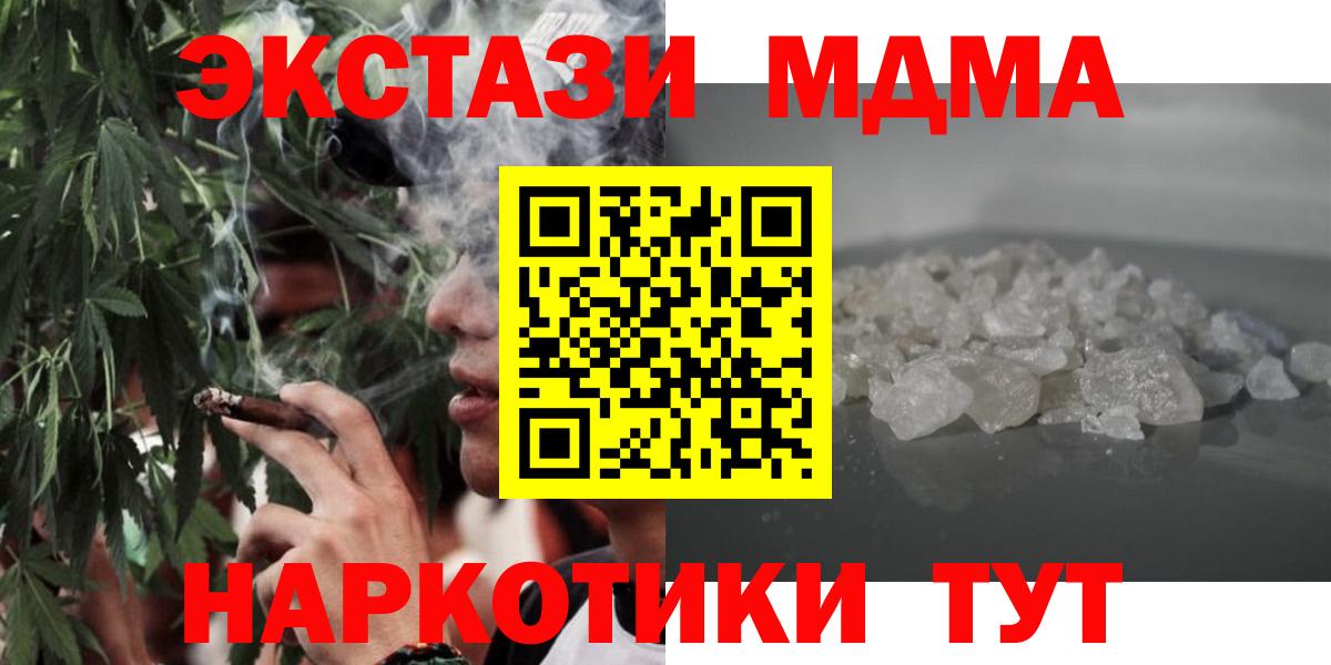 MDMA молли  MDMA  Северодвинск  Вход с VPN 