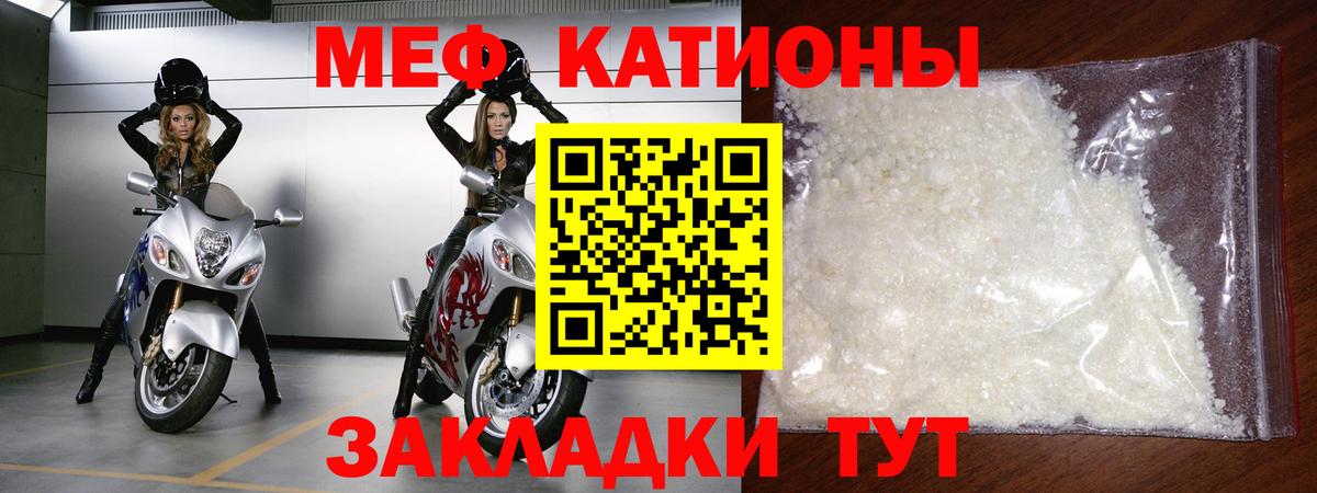 Мефедрон mephedrone  МЕФ  Северодвинск 