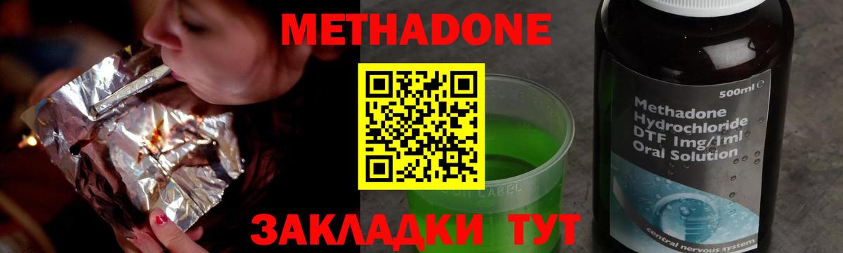 Метадон VHQ  Метадон мёд  Северодвинск  mega рабочий сайт  Вход с VPN 
