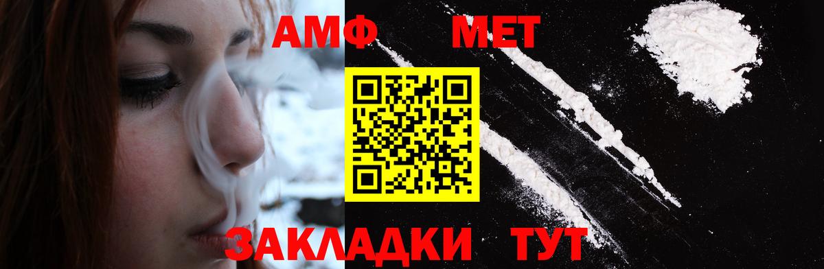 МЕТАМФЕТАМИН кристалл Северодвинск