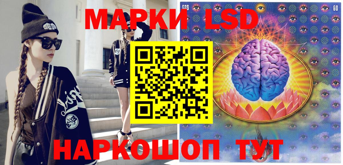 Северодвинск  Марки NBOMe 1500мкг  Вход с VPN 