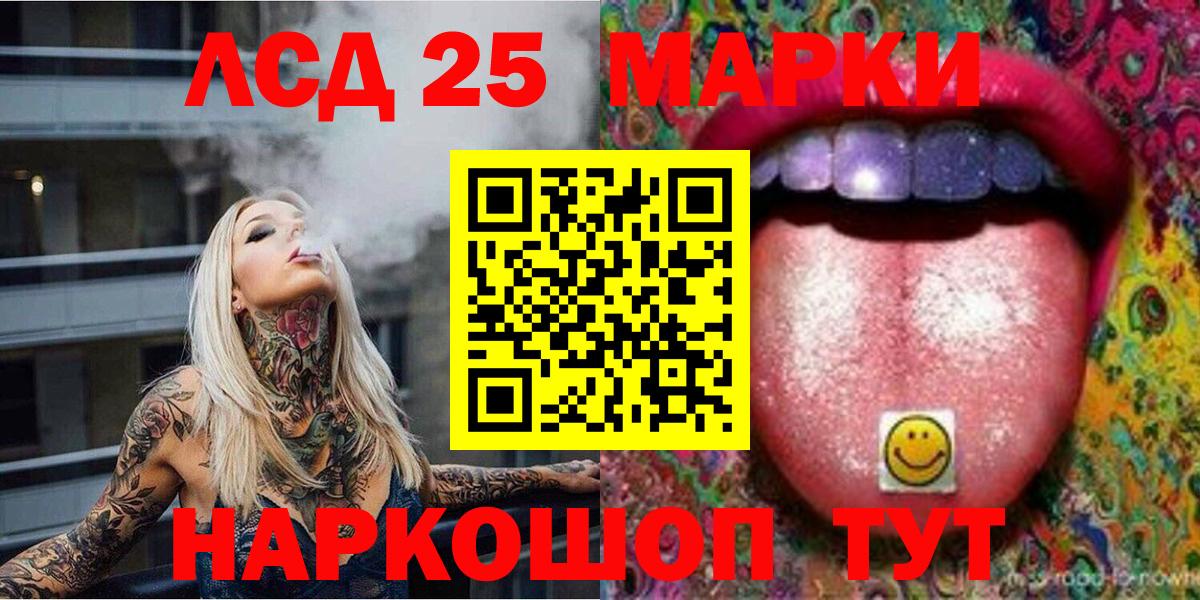 Наркотические марки 1500мкг Северодвинск