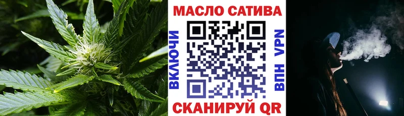 ТГК гашишное масло  гидра маркетплейс  Северодвинск 