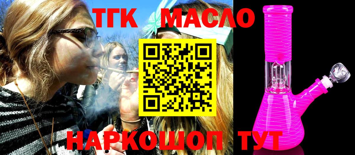 ТГК Wax  Северодвинск  ТГК жижа 