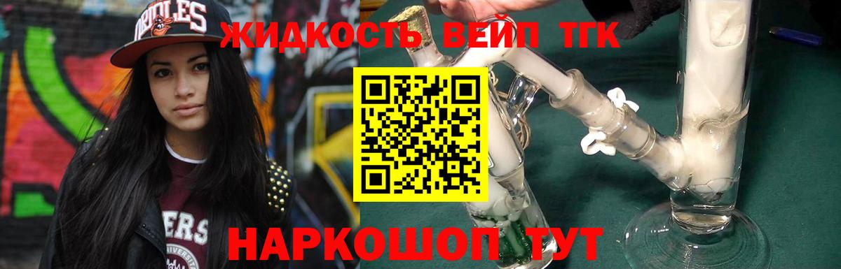ТГК THC oil Северодвинск
