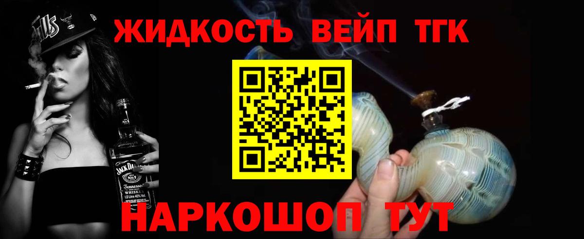Северодвинск  Дистиллят ТГК жижа  Вход с VPN  ТГК жижа 