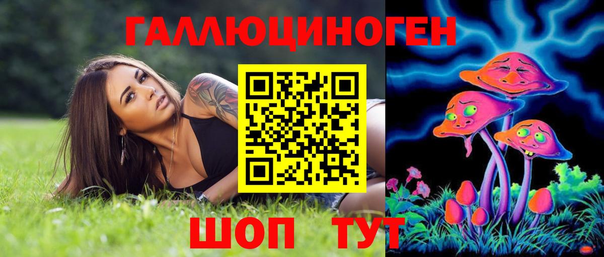 Псилоцибиновые грибы ЛСД Северодвинск