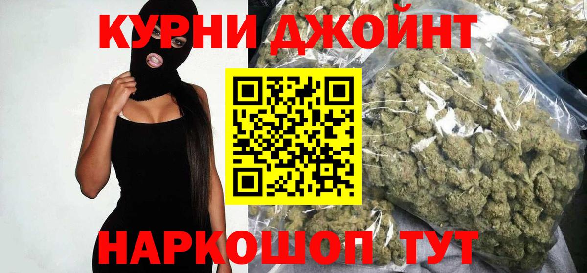 Северодвинск  Бошки Шишки White Widow  Вход с VPN  Бошки Шишки THC 21%  Марихуана Amnesia 
